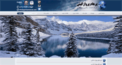Desktop Screenshot of parhamtravel.com